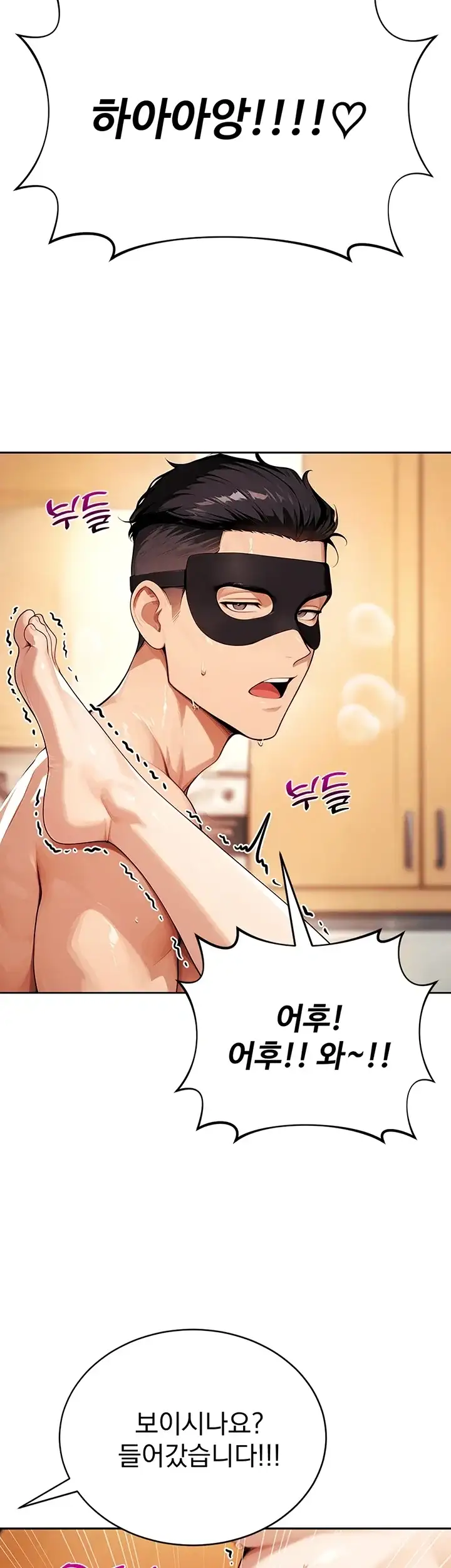 음란극장 17화 2