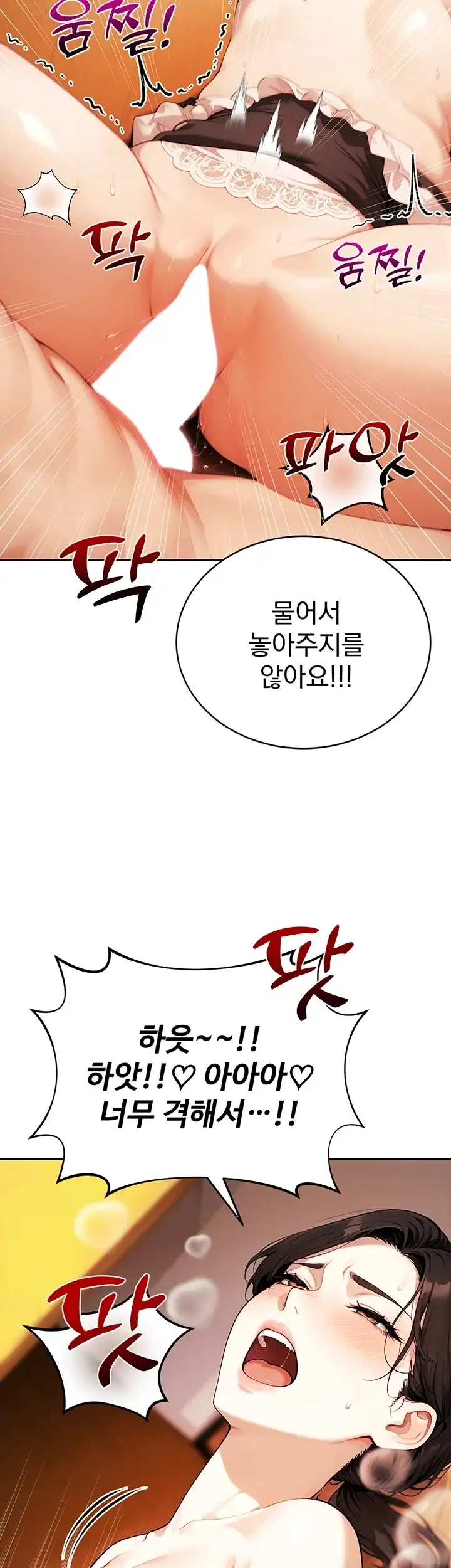 음란극장 17화 3