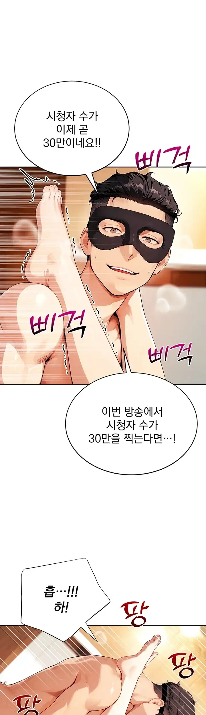 음란극장 17화 5