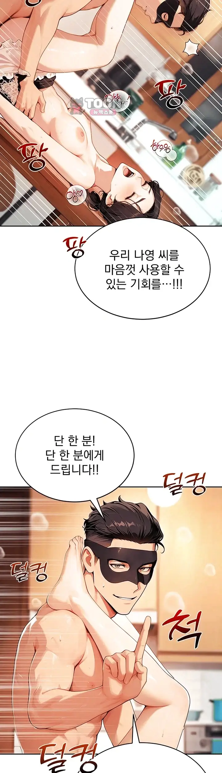 음란극장 17화 6