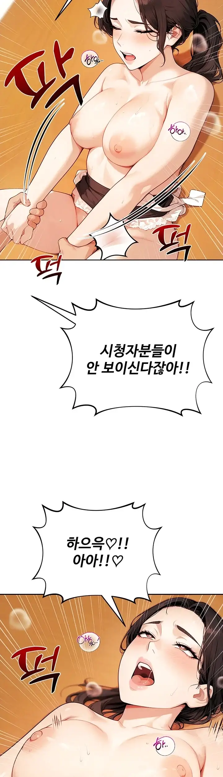 음란극장 17화 11