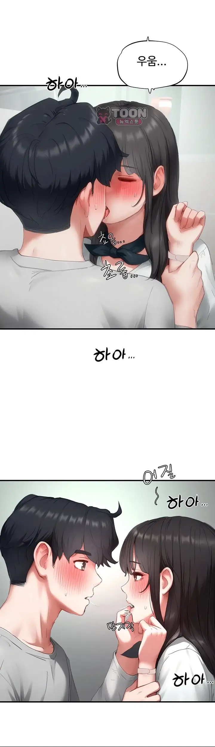 슬레이브 코드 24화 6