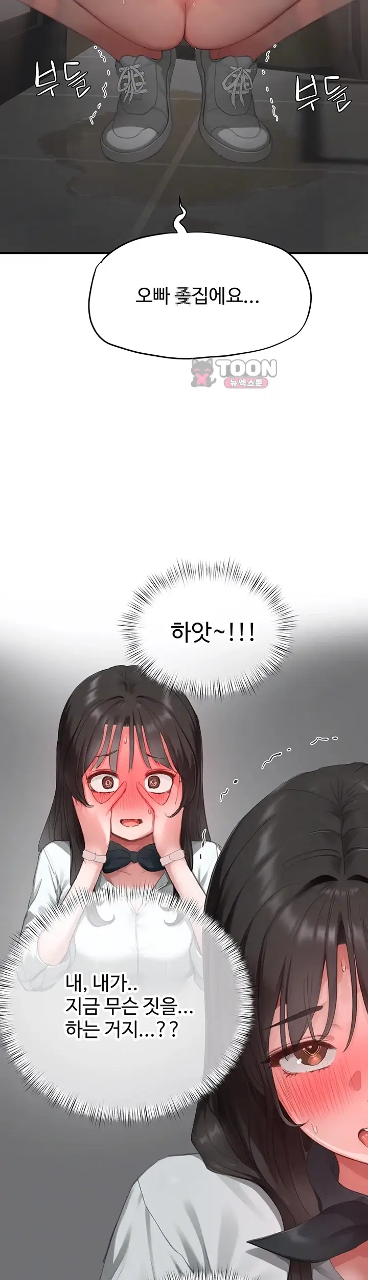 슬레이브 코드 24화 9