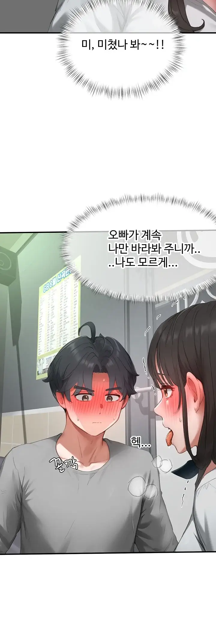 슬레이브 코드 24화 10