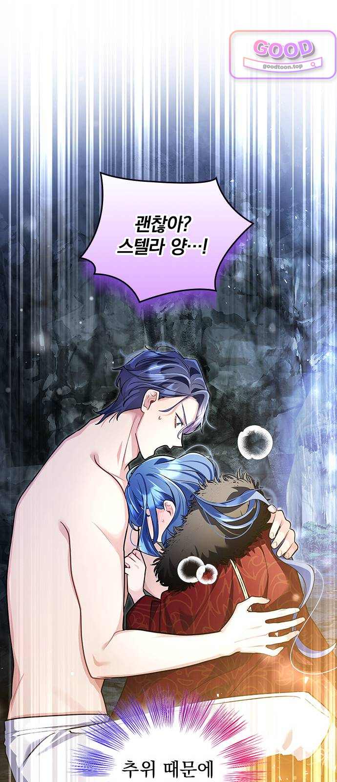 사신님과 3년 계약 32화 네가 부르는 이름은… 6