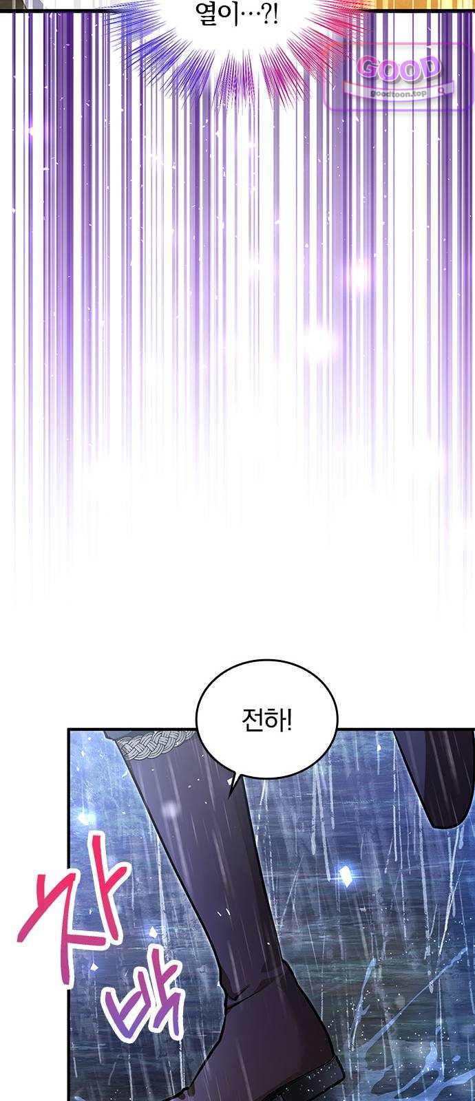 사신님과 3년 계약 32화 네가 부르는 이름은… 7