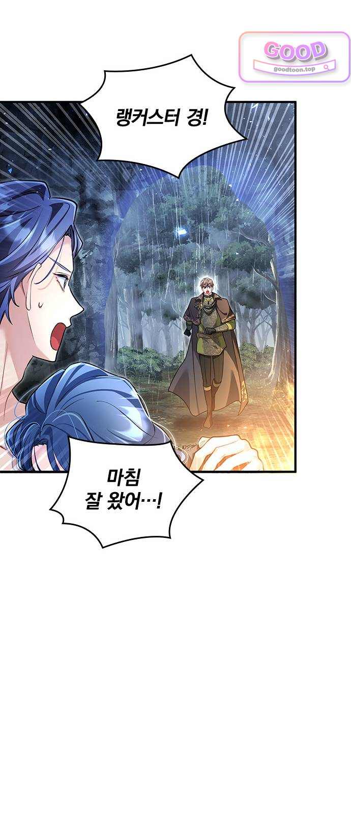 사신님과 3년 계약 32화 네가 부르는 이름은… 12