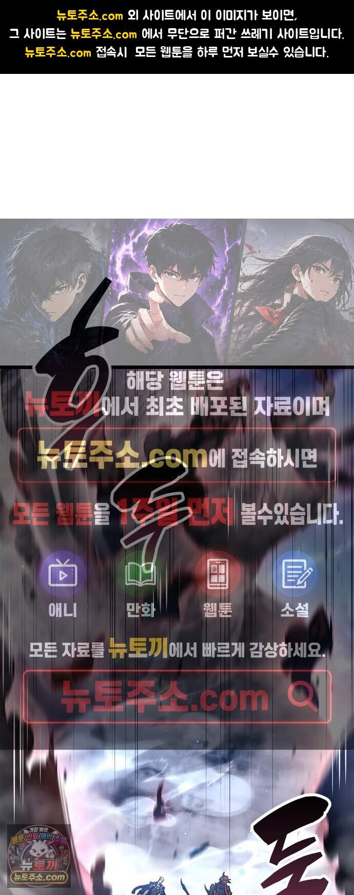 플레이어가 과거를 숨김 135화 1