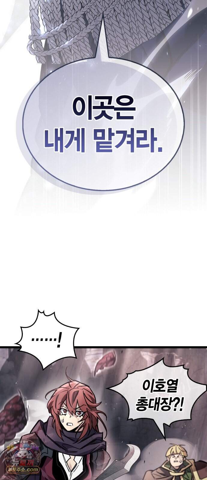 플레이어가 과거를 숨김 135화 4