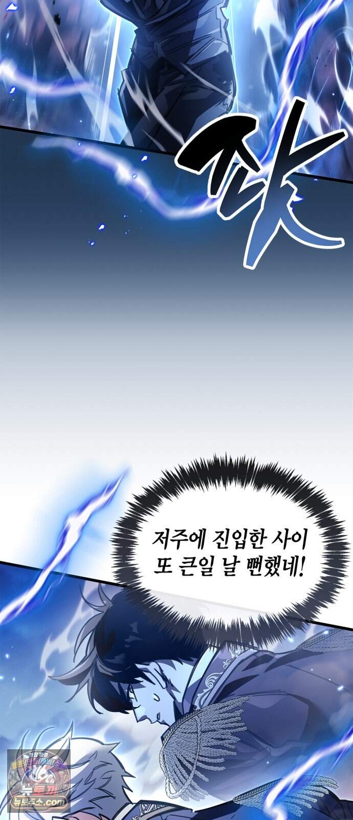 플레이어가 과거를 숨김 135화 9