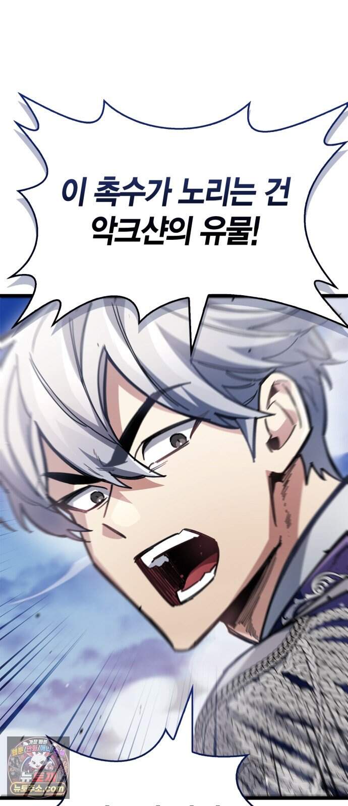 플레이어가 과거를 숨김 135화 12