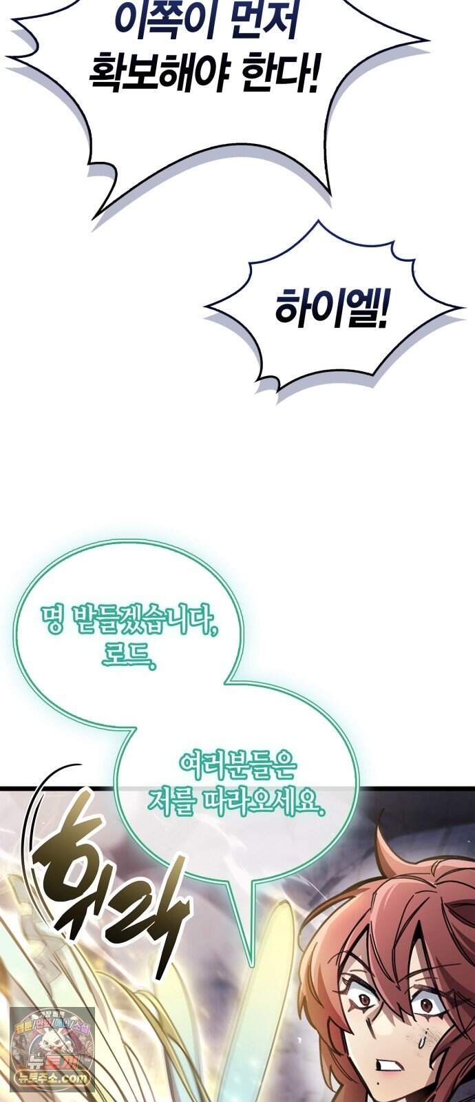 플레이어가 과거를 숨김 135화 13