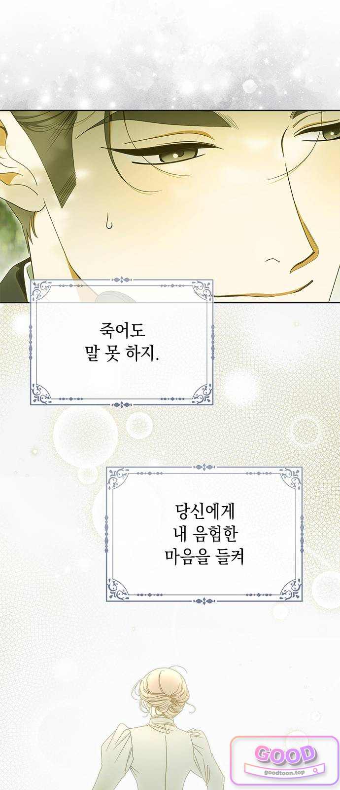 미스 펜들턴 67화 11