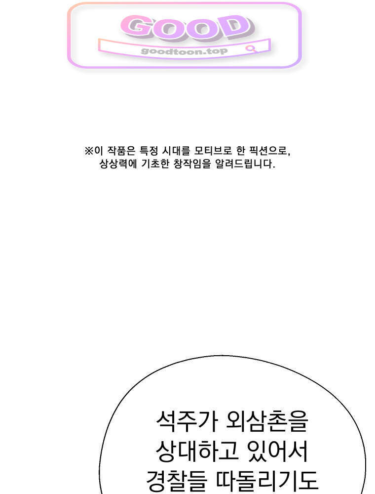 경성 란제리 의상실 [19세 완전판] 81화 [최종화] 1