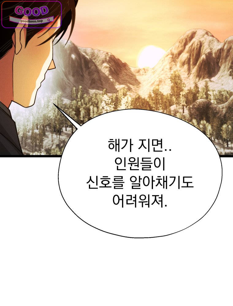 경성 란제리 의상실 [19세 완전판] 81화 [최종화] 4