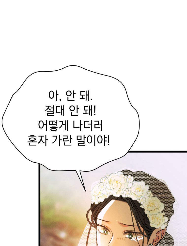 경성 란제리 의상실 [19세 완전판] 81화 [최종화] 5