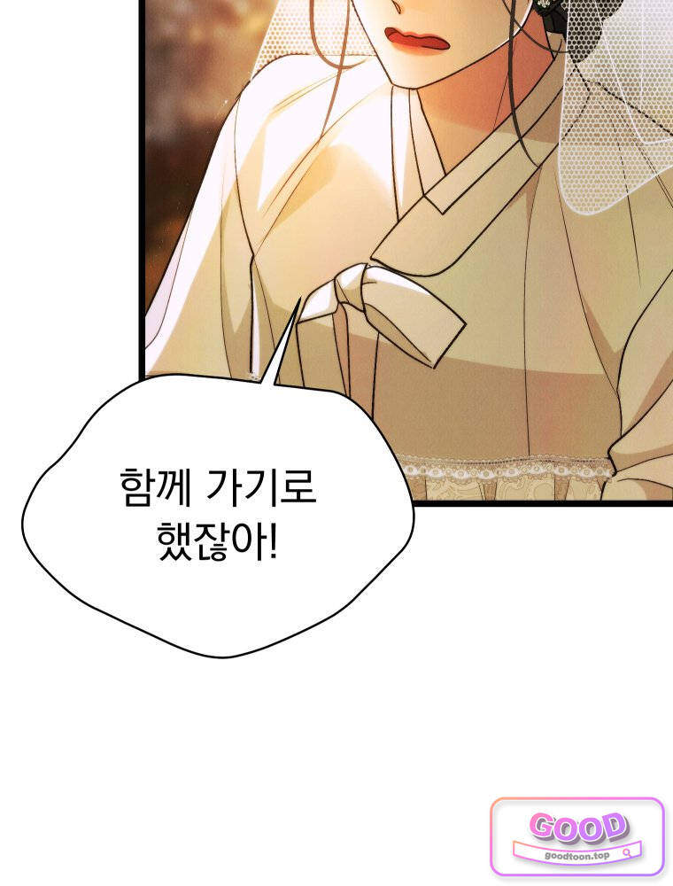 경성 란제리 의상실 [19세 완전판] 81화 [최종화] 6