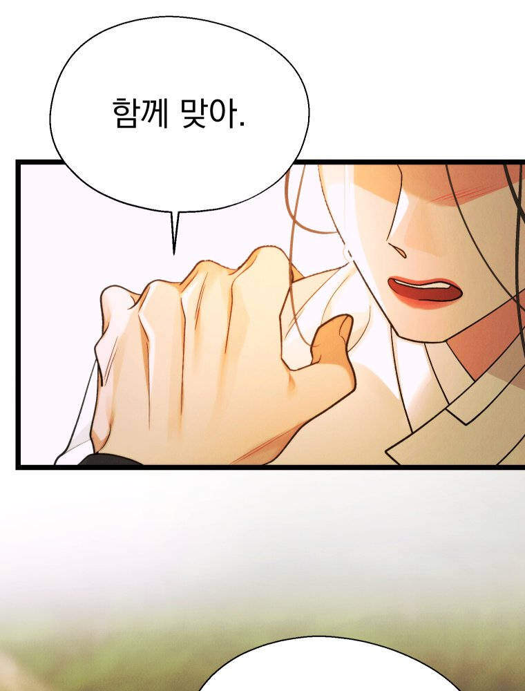 경성 란제리 의상실 [19세 완전판] 81화 [최종화] 7