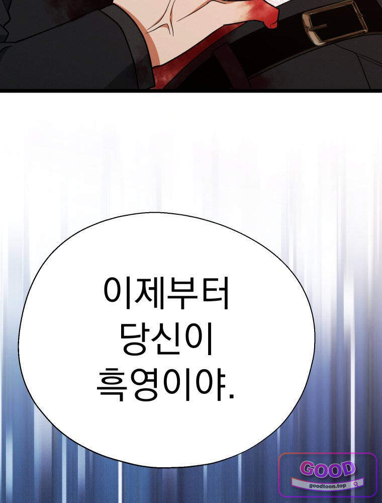 경성 란제리 의상실 [19세 완전판] 81화 [최종화] 10