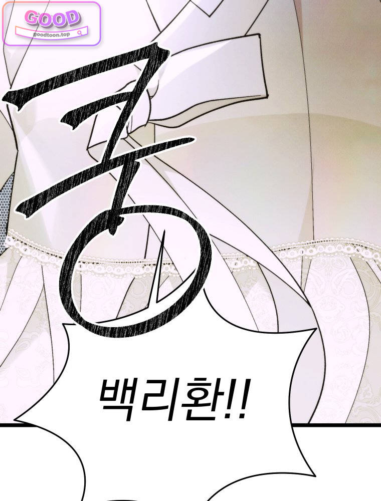 경성 란제리 의상실 [19세 완전판] 81화 [최종화] 12