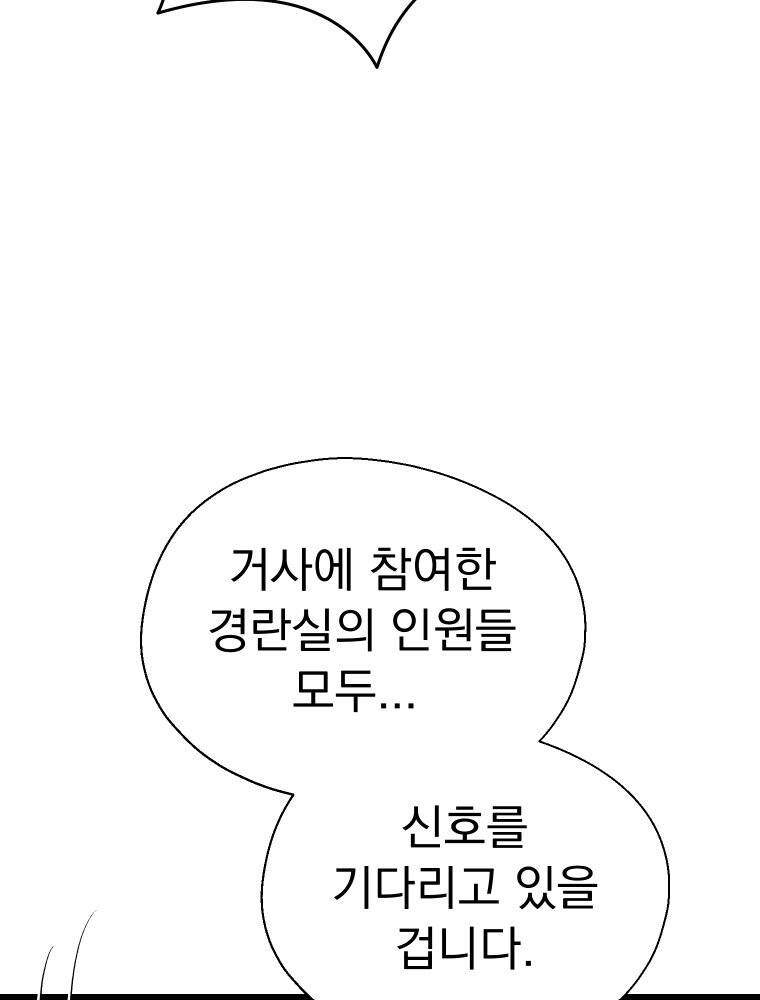 경성 란제리 의상실 [19세 완전판] 81화 [최종화] 13