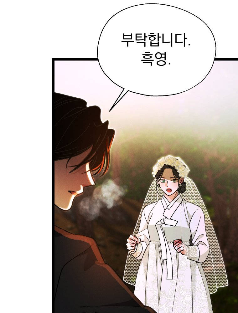 경성 란제리 의상실 [19세 완전판] 81화 [최종화] 15