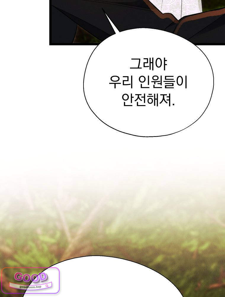 경성 란제리 의상실 [19세 완전판] 81화 [최종화] 16