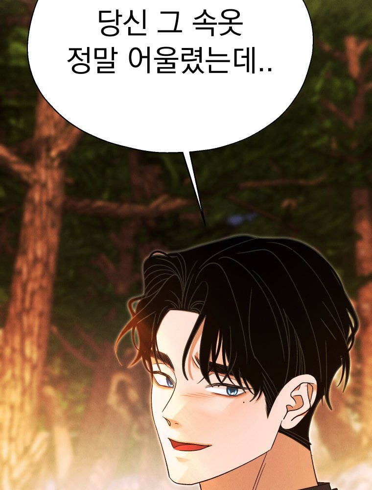 경성 란제리 의상실 [19세 완전판] 81화 [최종화] 17