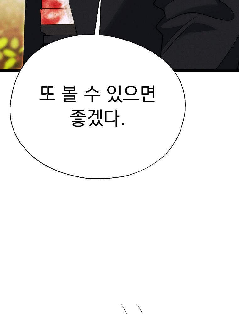경성 란제리 의상실 [19세 완전판] 81화 [최종화] 19