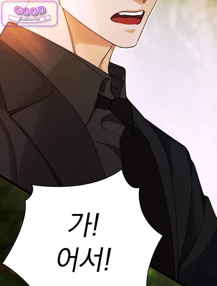 경성 란제리 의상실 [19세 완전판] 81화 [최종화] 22