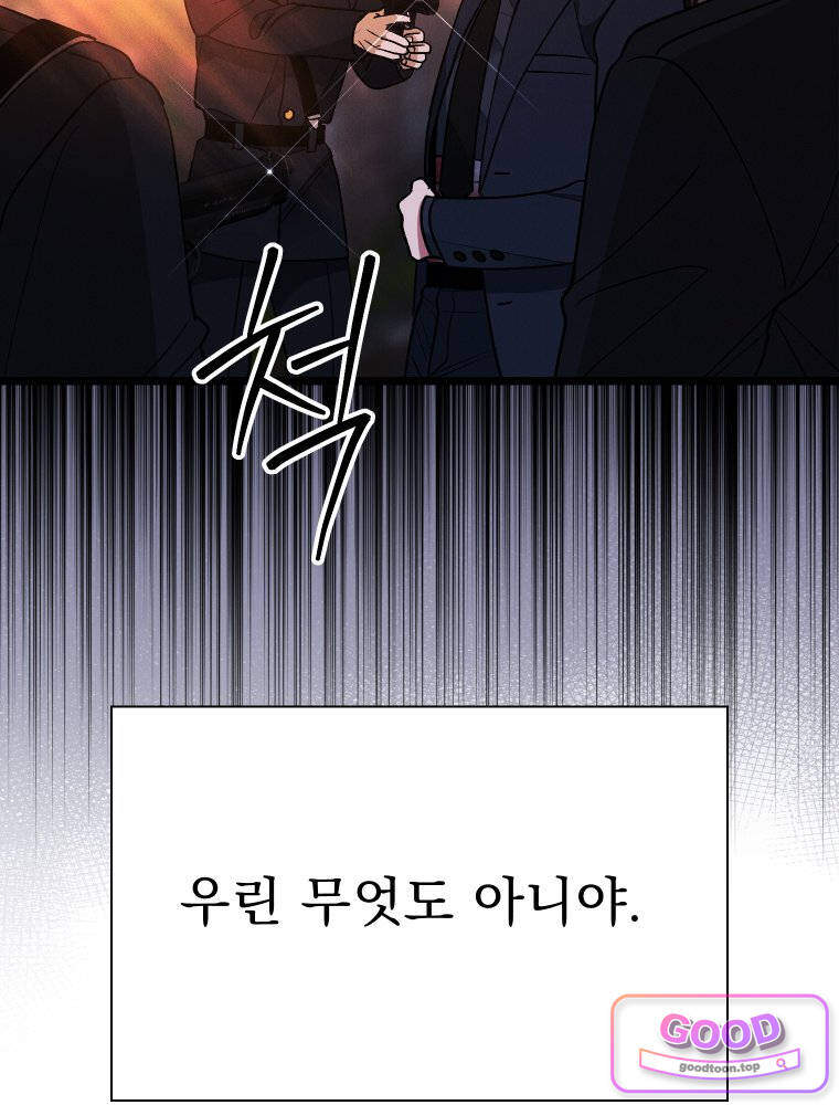 경성 란제리 의상실 [19세 완전판] 81화 [최종화] 30