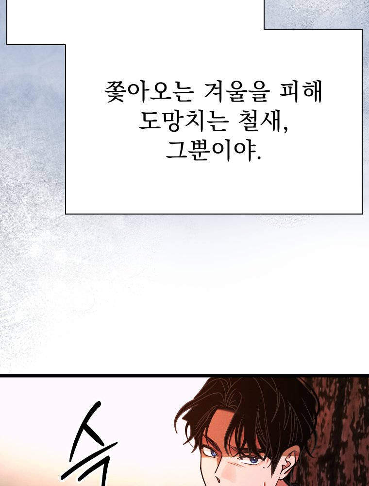 경성 란제리 의상실 [19세 완전판] 81화 [최종화] 33
