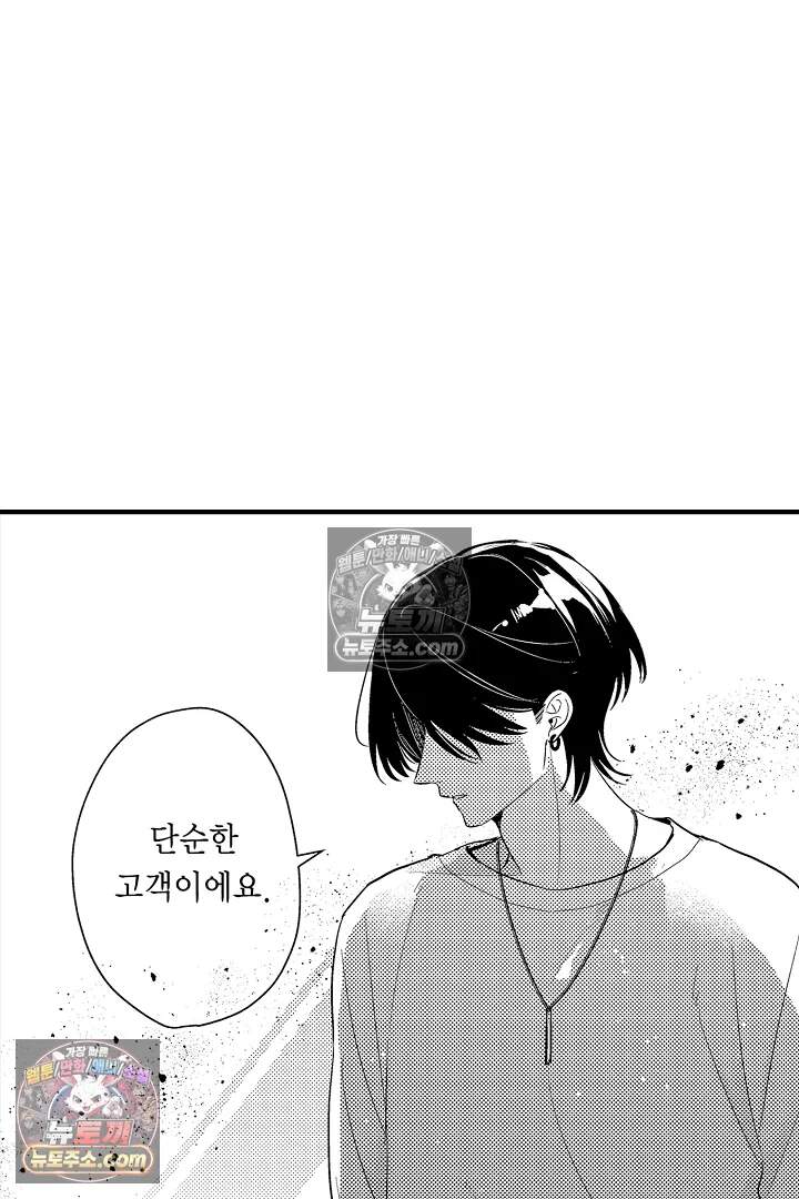 아사히 씨는 울리고 싶어 14화 6