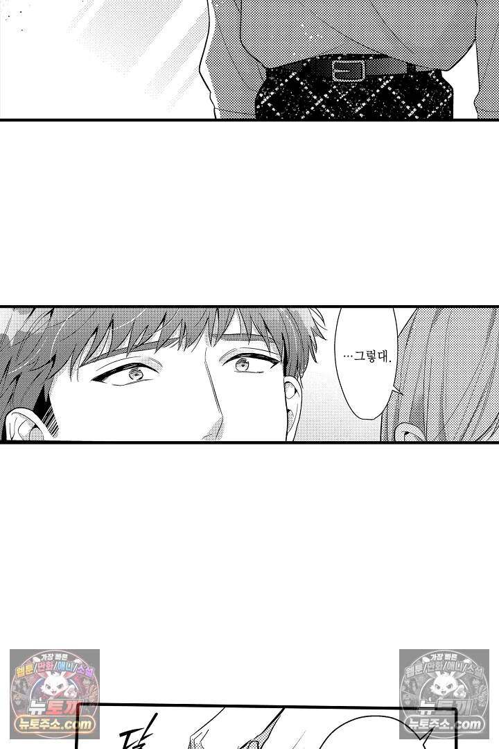 아사히 씨는 울리고 싶어 14화 7