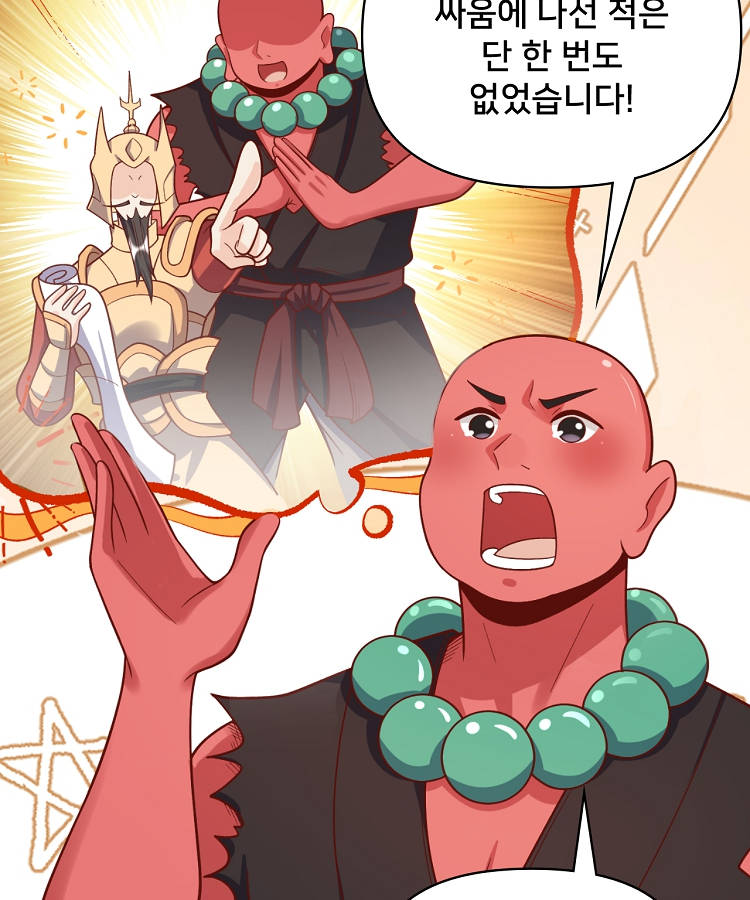 알고 보니 최강 신선 337화 5