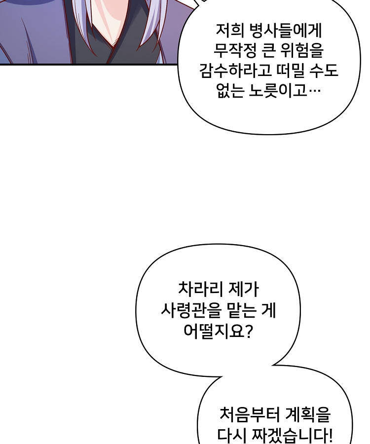 알고 보니 최강 신선 337화 7