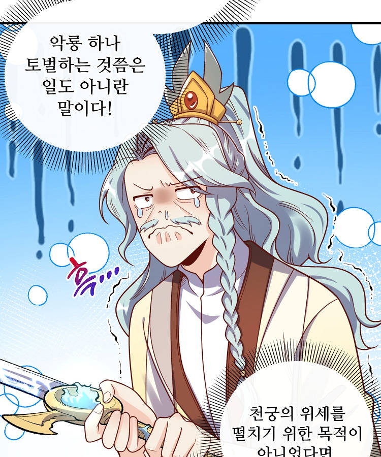 알고 보니 최강 신선 337화 11