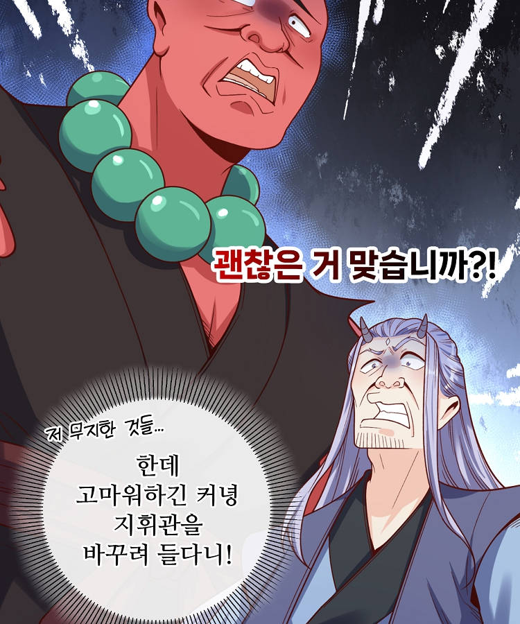 알고 보니 최강 신선 337화 13