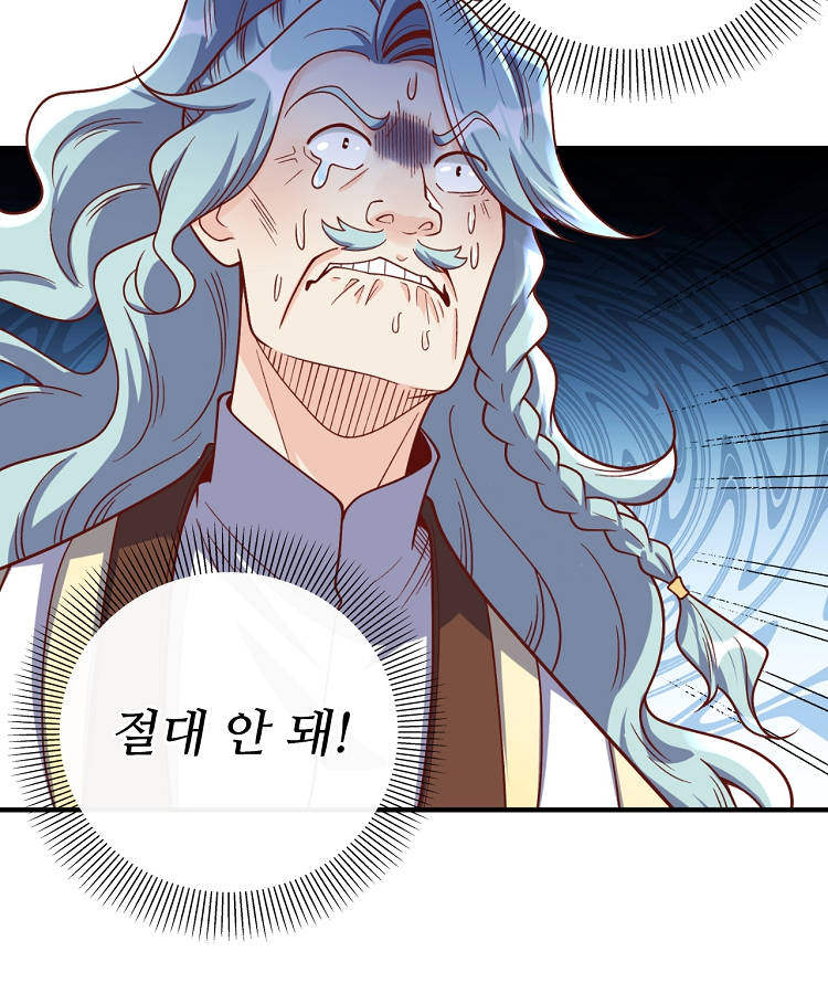 알고 보니 최강 신선 337화 15