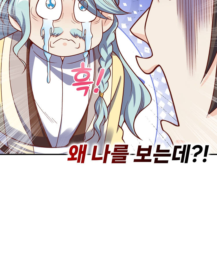 알고 보니 최강 신선 337화 17