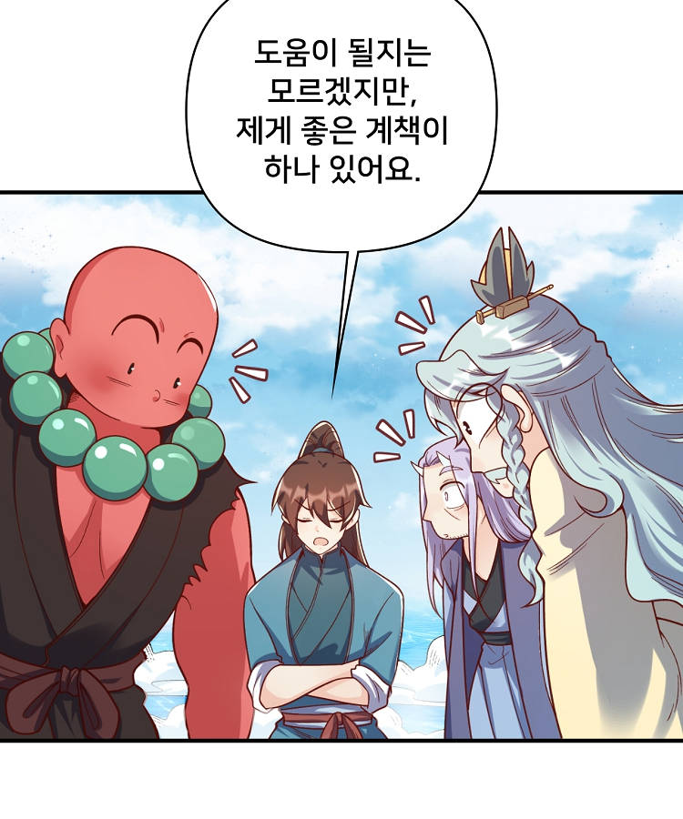 알고 보니 최강 신선 337화 19