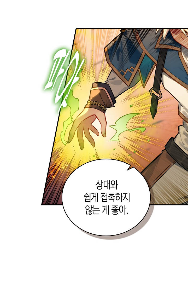 코어 올마스터: 한계 찢고 왕의 길로 80화 코어 올마스터 3