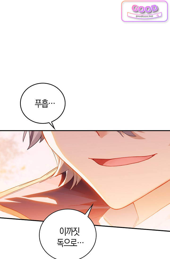 코어 올마스터: 한계 찢고 왕의 길로 80화 코어 올마스터 4