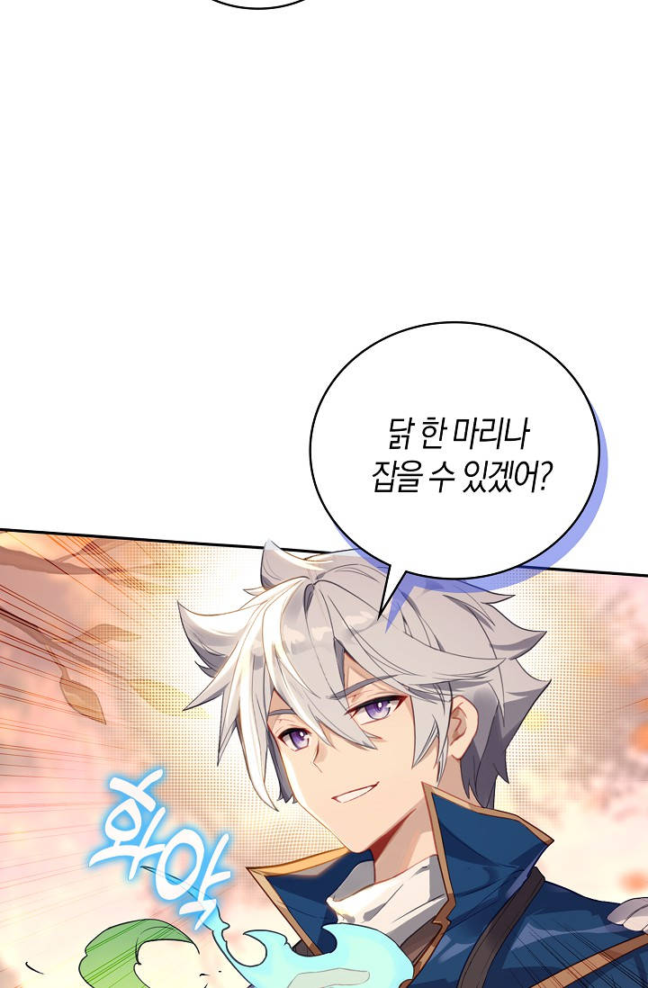코어 올마스터: 한계 찢고 왕의 길로 80화 코어 올마스터 5