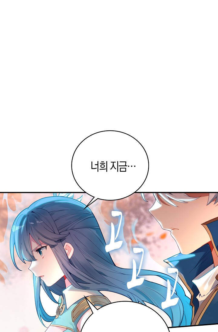 코어 올마스터: 한계 찢고 왕의 길로 80화 코어 올마스터 9