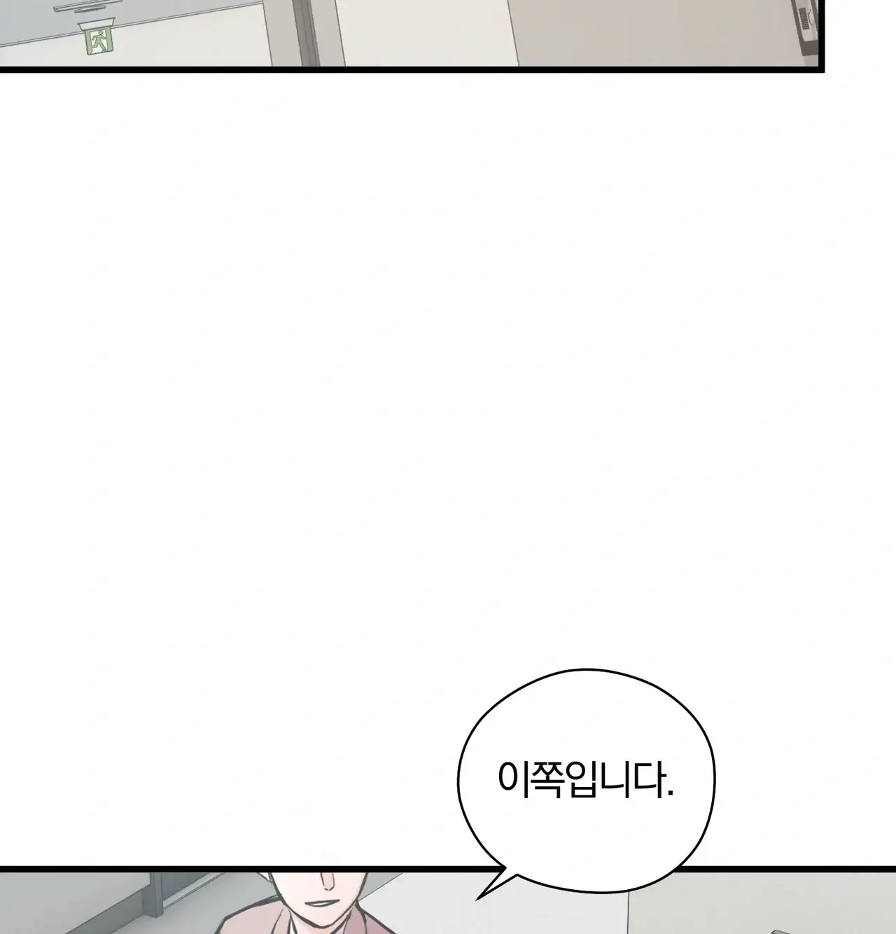 선을 넘는 짐승들 2부 1화 : 빈집털이 1 3