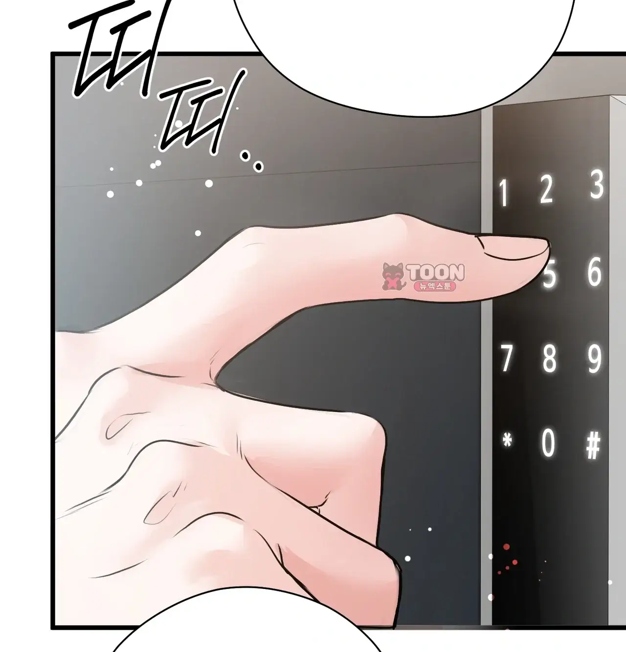 선을 넘는 짐승들 2부 1화 : 빈집털이 1 6