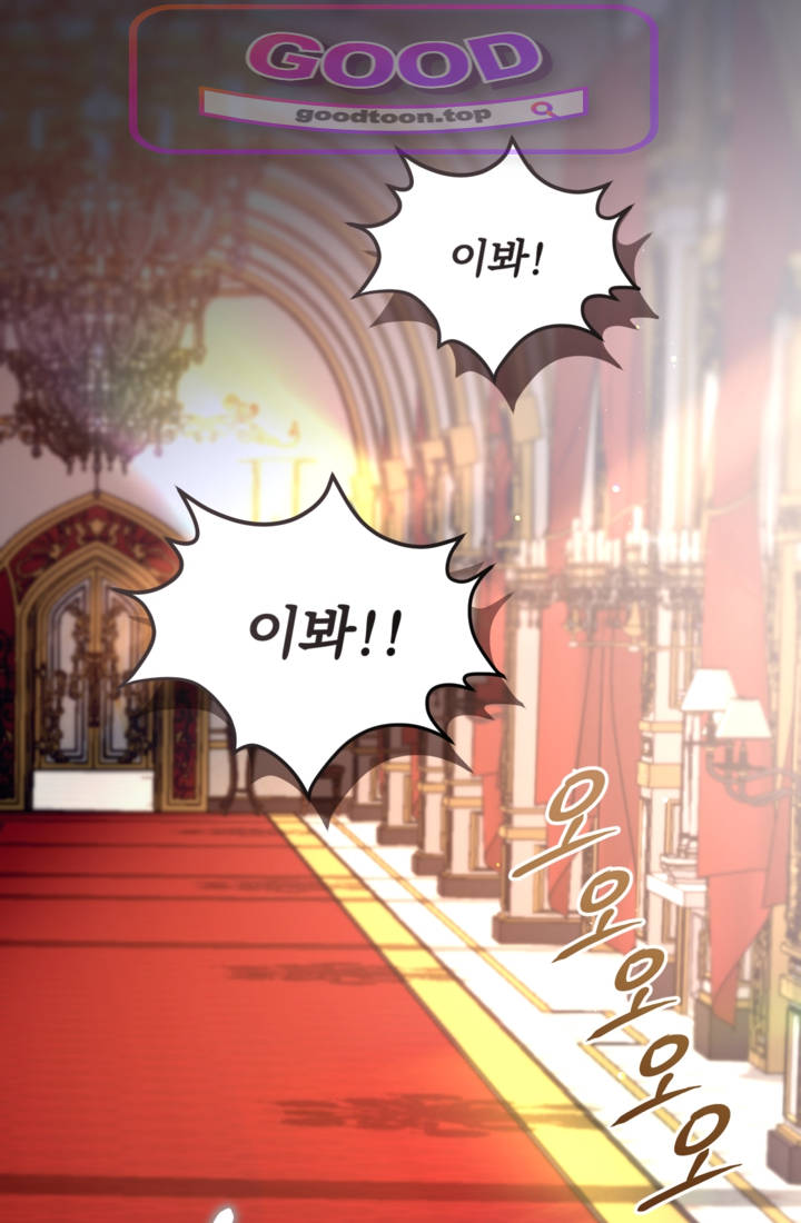 황제와 함께 타락하겠습니다 200화 1