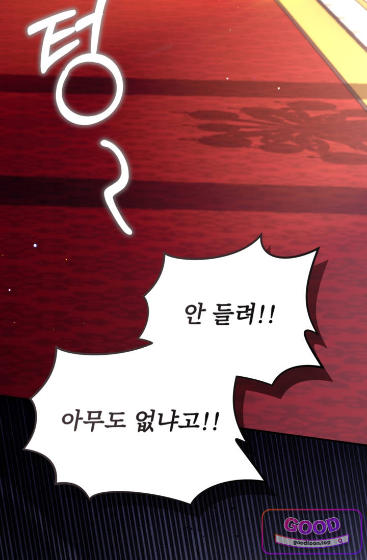 황제와 함께 타락하겠습니다 200화 2