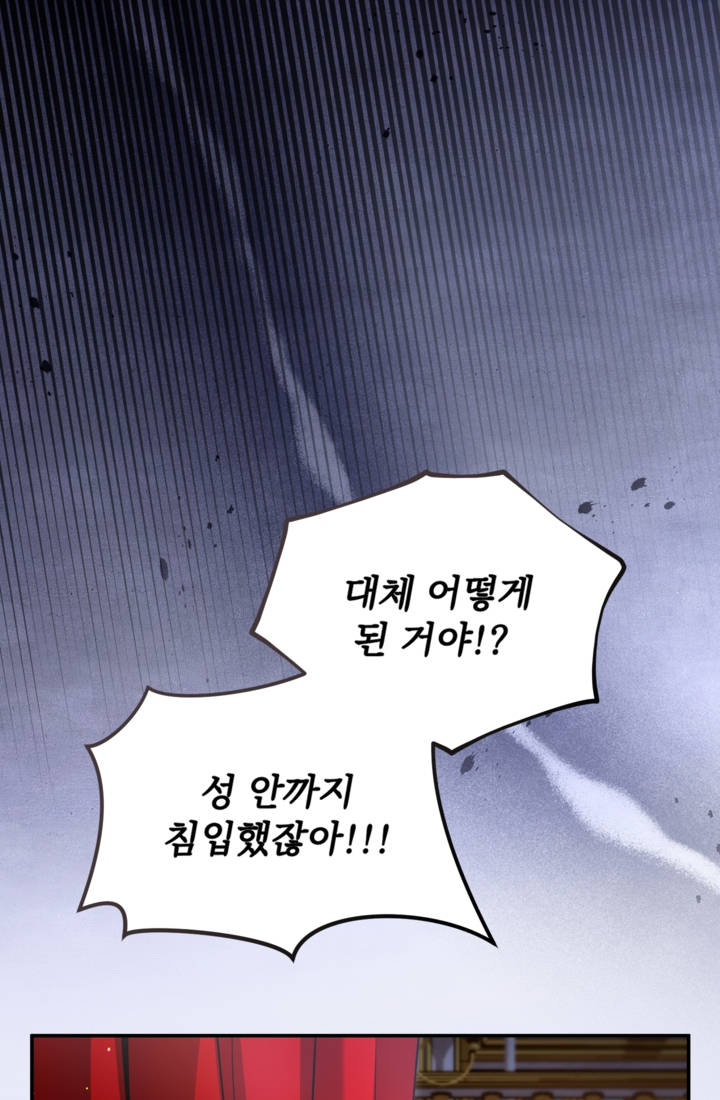 황제와 함께 타락하겠습니다 200화 3